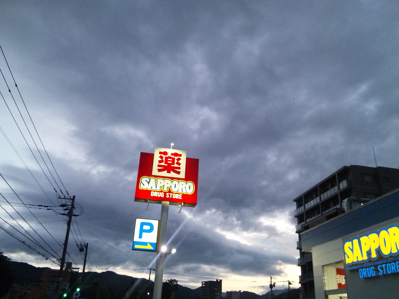 怖いような雲の広がり。好きだな～雲！