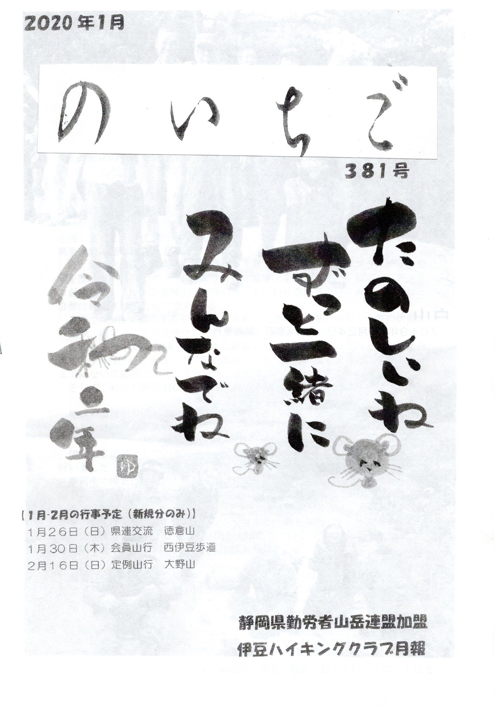 「のいちご」1月号 | かめ3307のブログ - 楽天ブログ