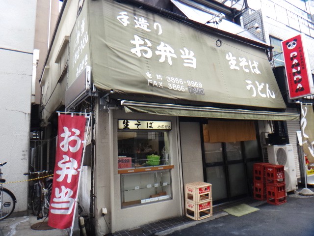 みのがさ 本店