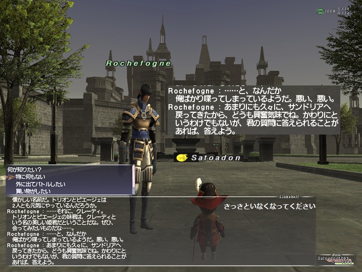 ff11 変態 ff11 変態