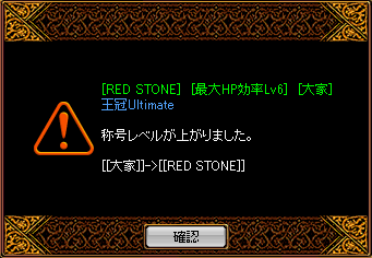 大家→RS　王冠Ult