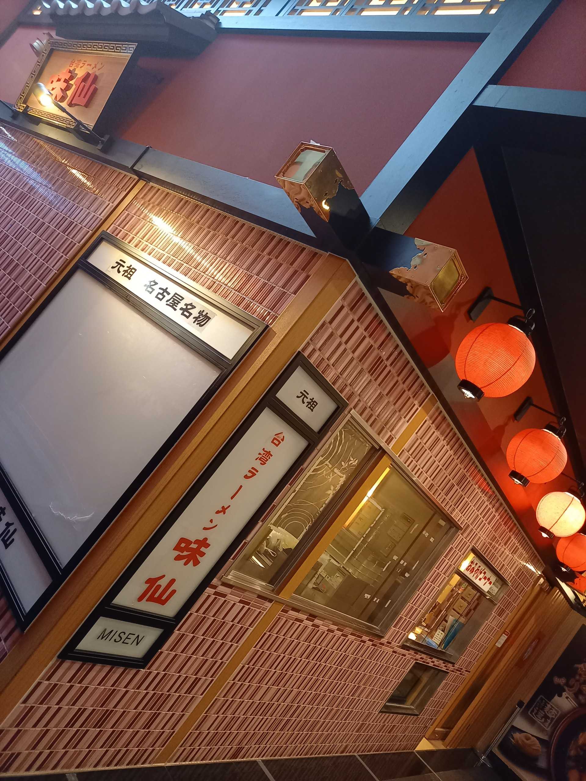 中部国際空港セントレア 16年続いた味仙の閉店 不適合は褒め言葉 楽天ブログ