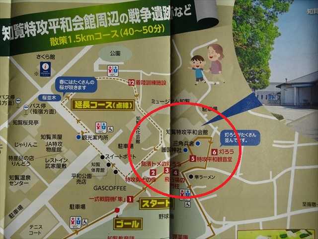 熊本・鹿児島県の続日本百名城巡りー7、知覧特攻平和会館周辺の戦争