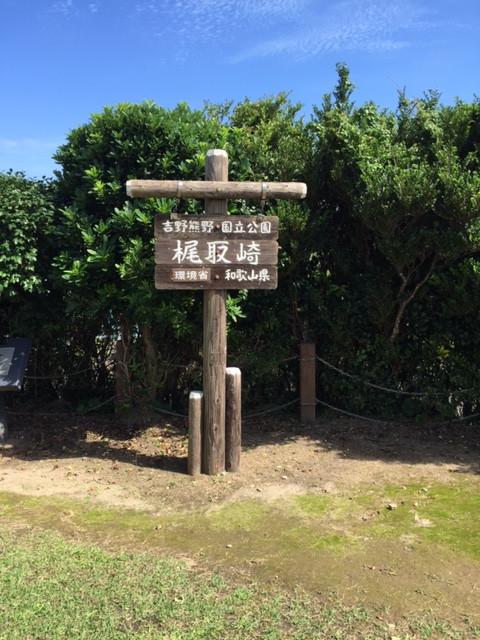 かじとり(かんばん.jpg
