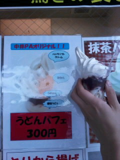 うどんパフェ