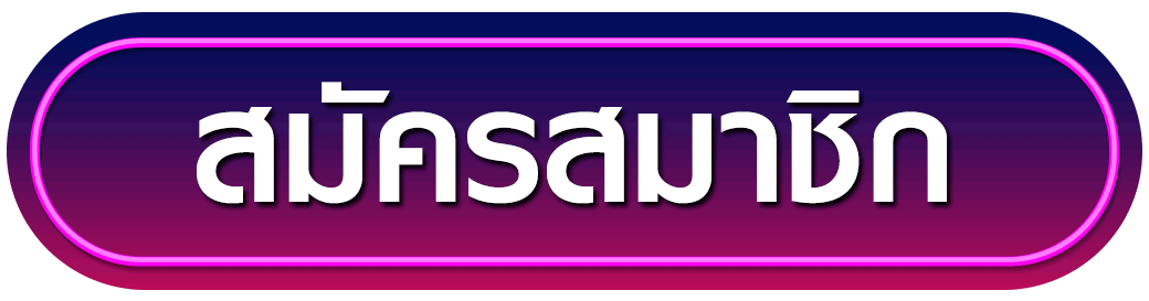 หน้าเข้าสู่ระบบและสมัครสมาชิก METAVERSE CLUB