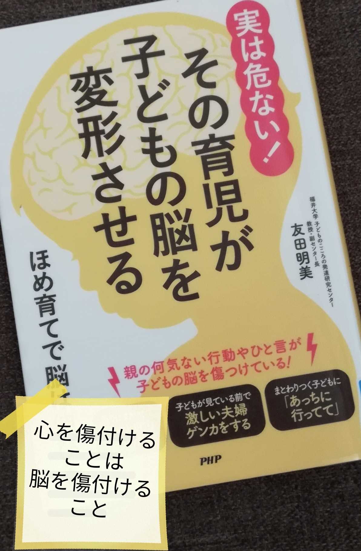 子どもの脳を変形させる育児 | 知育大好き教育ママと子どもの家庭学習