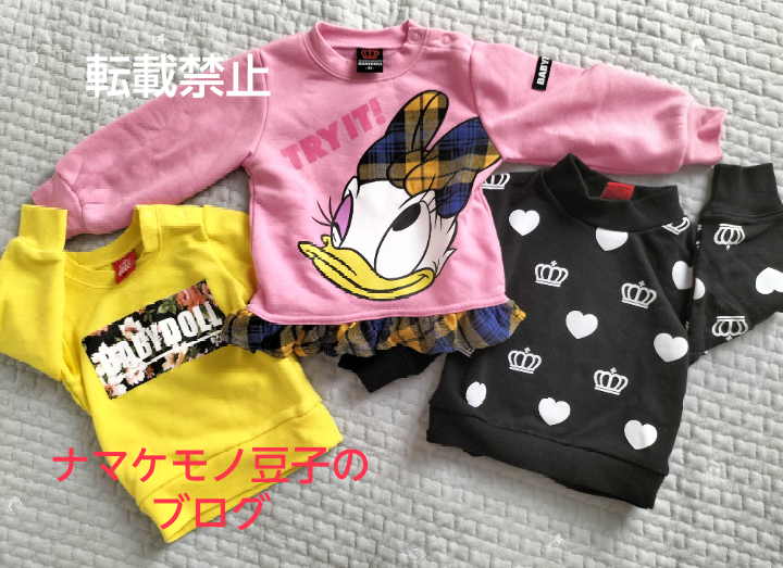 絶品 子供服 福袋 Tシャツ 3点セット BD 7222K ベビードール BABYDOLL キッズ 男の子 女の子 highartegypt.com