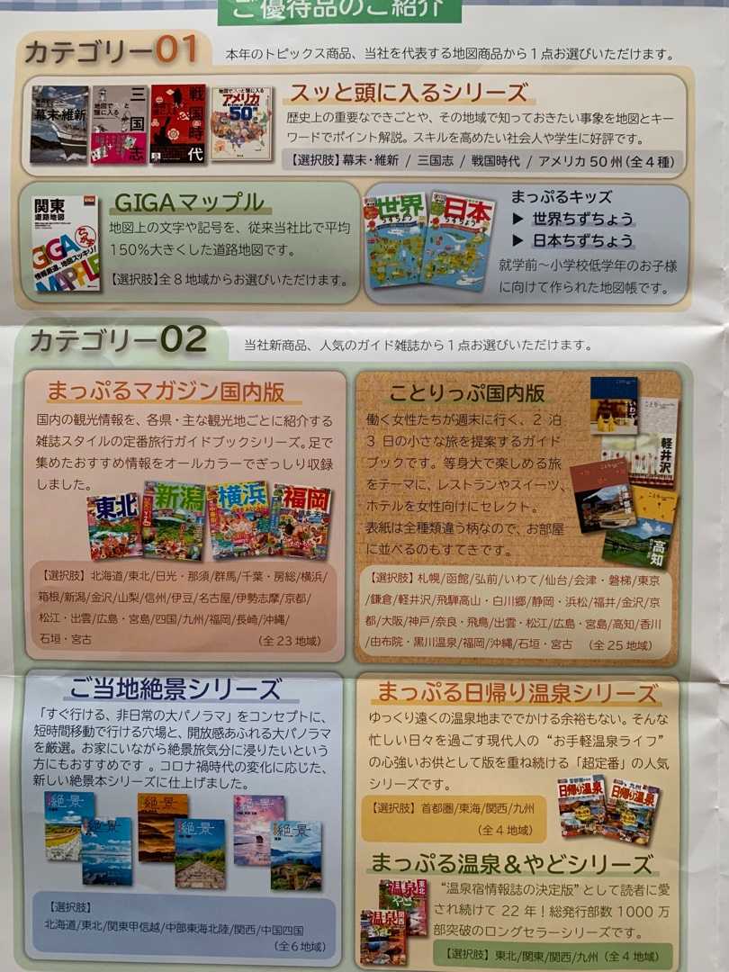 ご当地絶景 中部東海北陸 Sale 81 Off