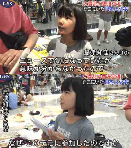 香港のデモ参加者に取材を行う日本の少女 終らない香港デモ 奇改屋のチラ裏雑記 楽天ブログ