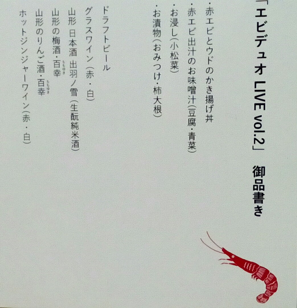 oshinagaki