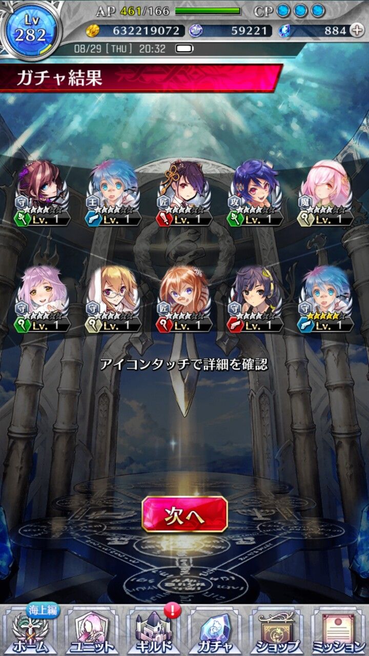 このすばコラボガチャ 結果 フュトのファンキル日記season2 楽天ブログ