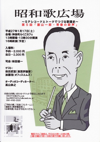 fujiyamaichirou