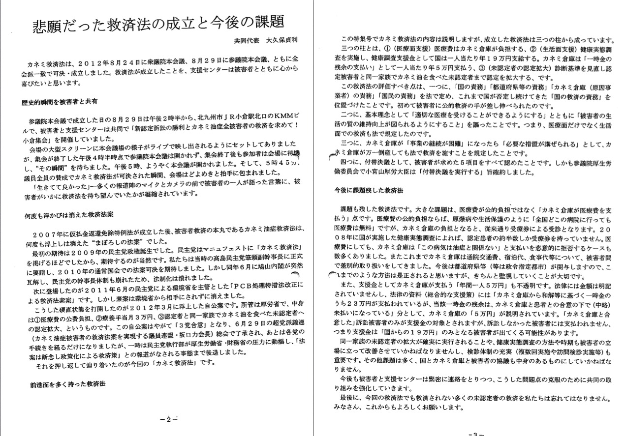 news3902