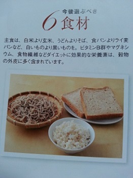 ☆食材を選ぶ時.jpg