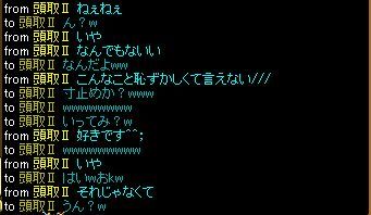 RedStone 12.02.04[09].bmp石川ごろく.jpg