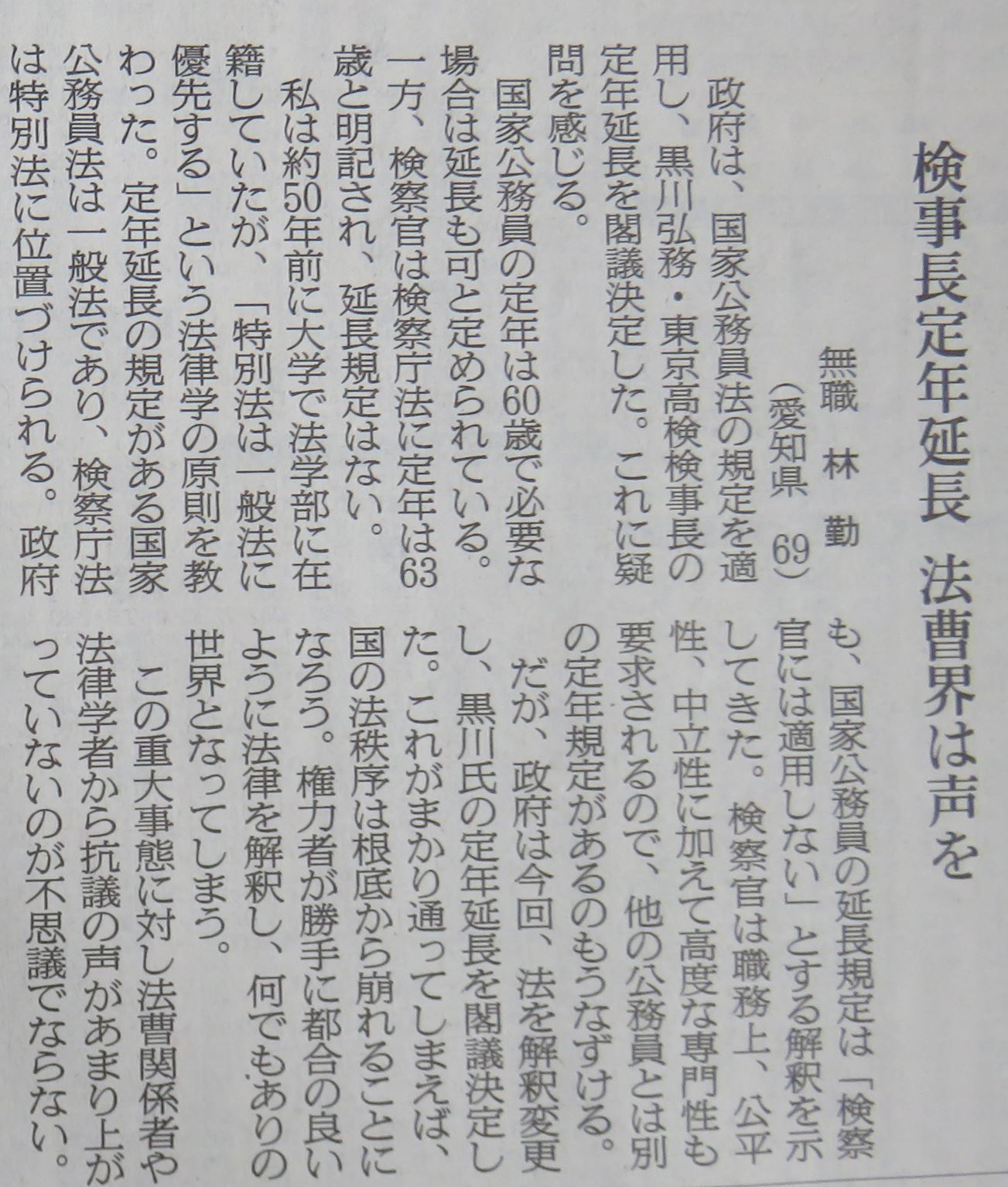 特別法は一般法に優先する 三鷹、聞いたか、吉祥寺、二子玉川 and Shibata 楽天ブログ