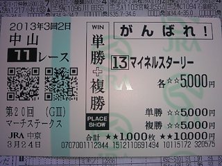 2013.03.24_nakayama11.jpg