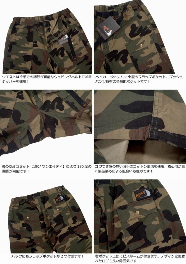 迷彩パンツ　股部分.jpg