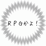 RPGかよ!.gif
