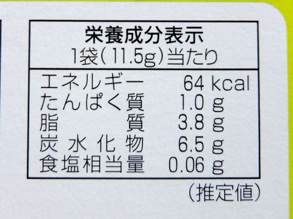 コストコ ビックサイズ明治 たけのこの里 50P 575ｇ　1,125円