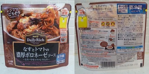 ボロネーゼ画像1.jpg