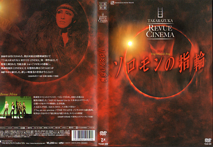 ソロモンの指輪　DVD.jpg