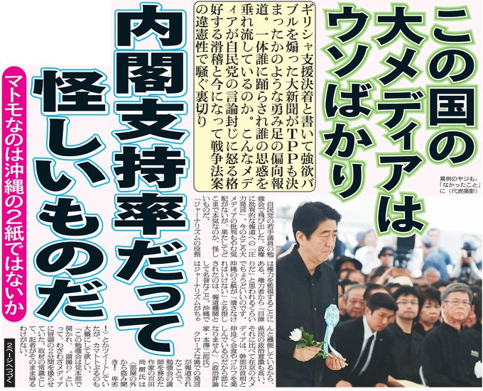日刊ゲンダイこの国のメディアはウソ.jpeg