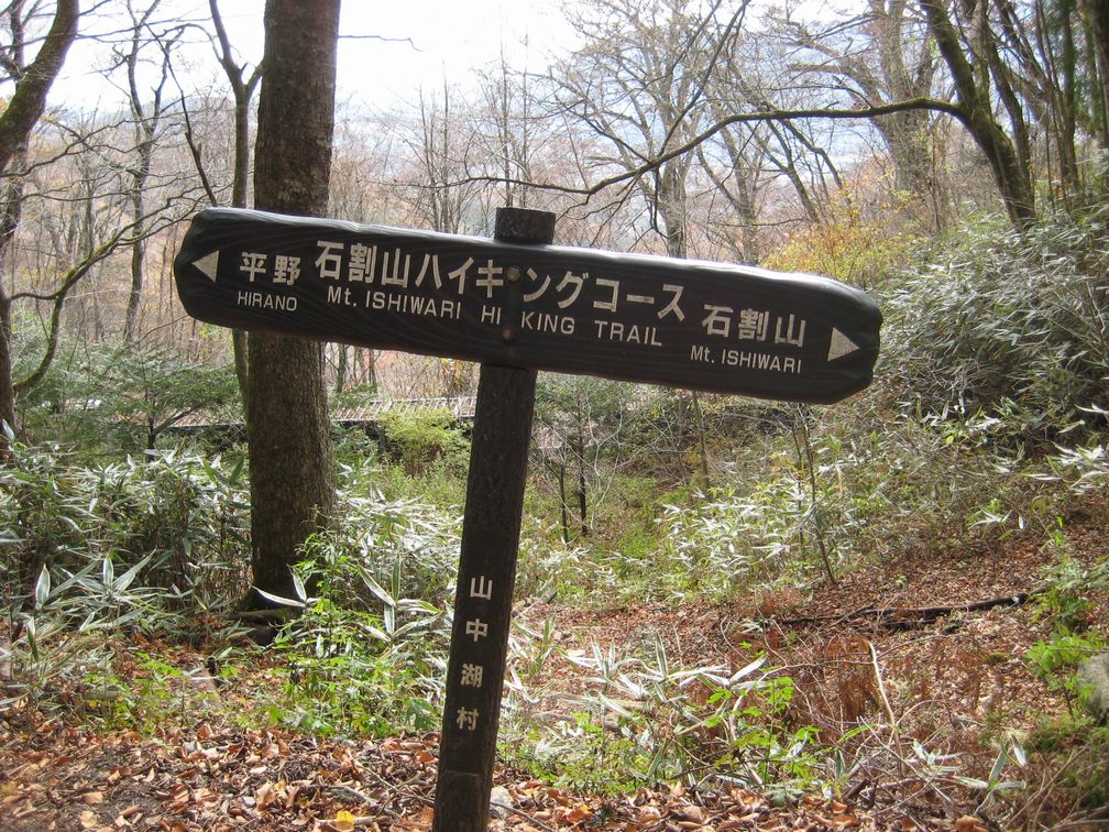 石割神社