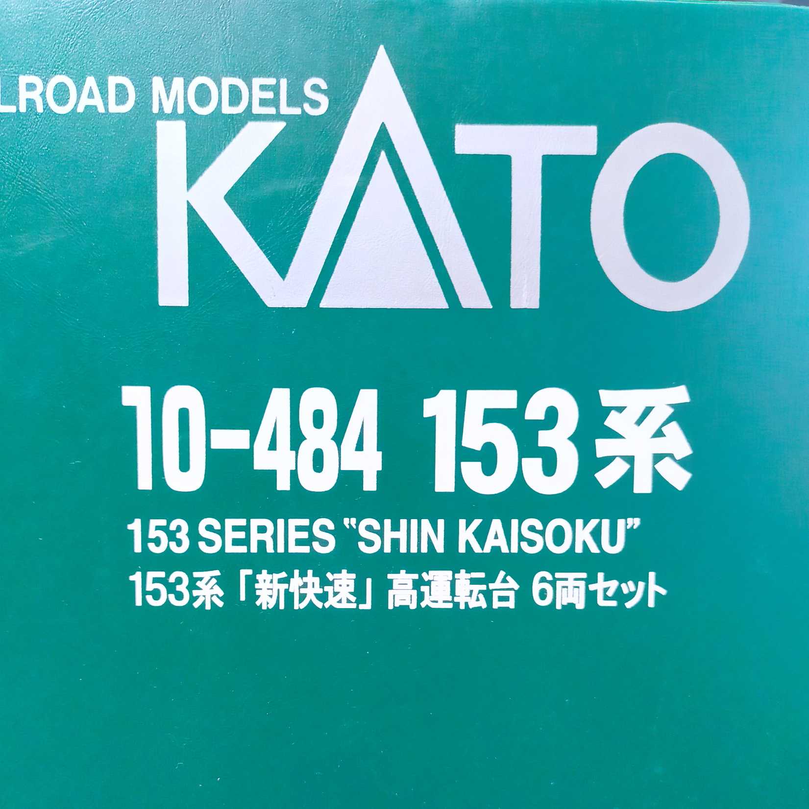 KATO 153系 新快速 2種 | うなきちrail - 楽天ブログ