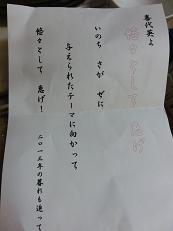 2013_1205マイピクチャー0021.JPG