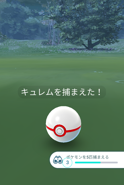 ポケモンgo キュレムレイド ٩ W و マカロニgxのブログ ブタ小屋 楽天ブログ