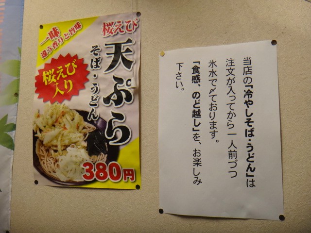 日野屋