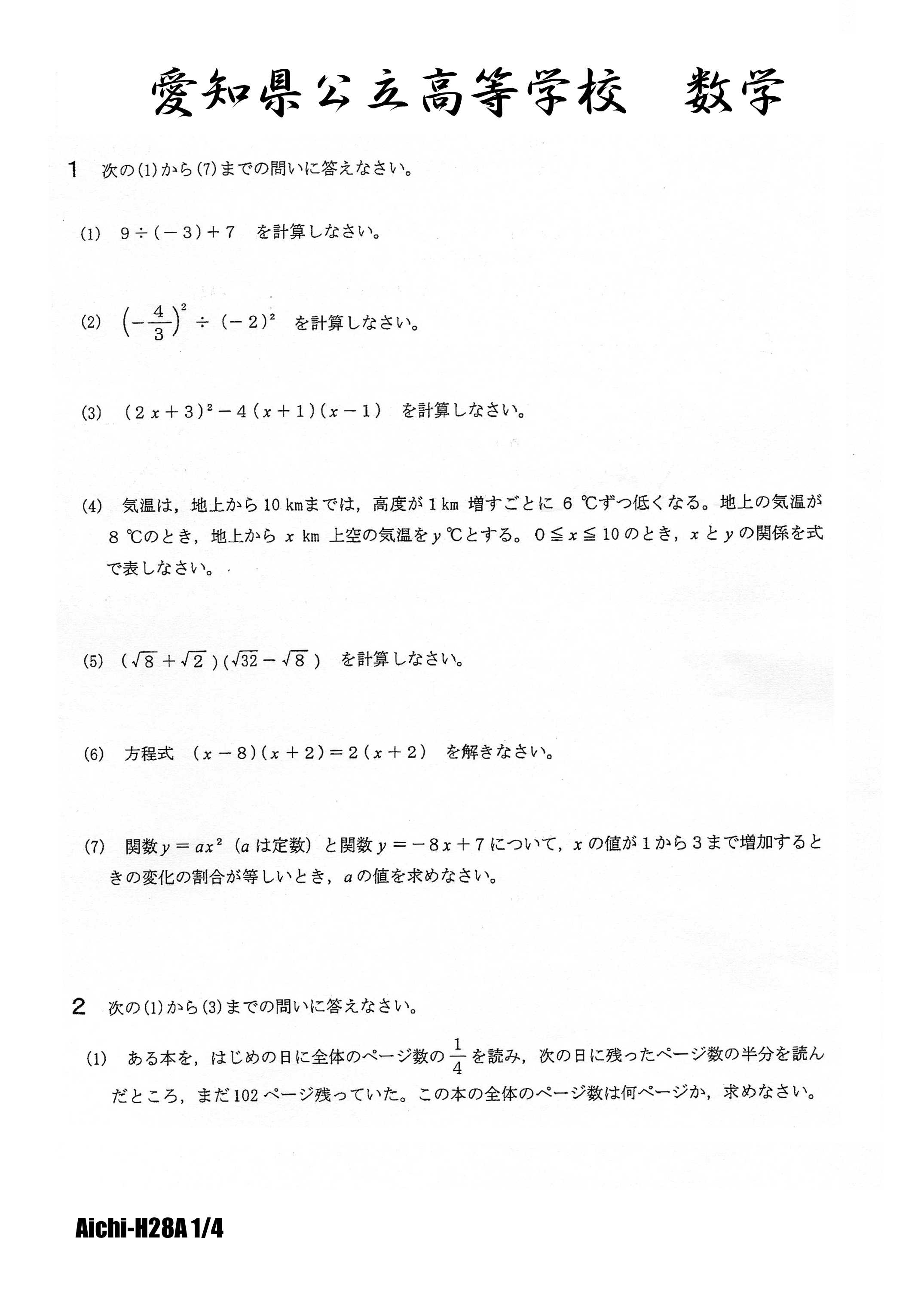 県 公立 高校 入試 日程 岐阜 2022年/令和4年版 岐阜県の公立高校入試の仕組み