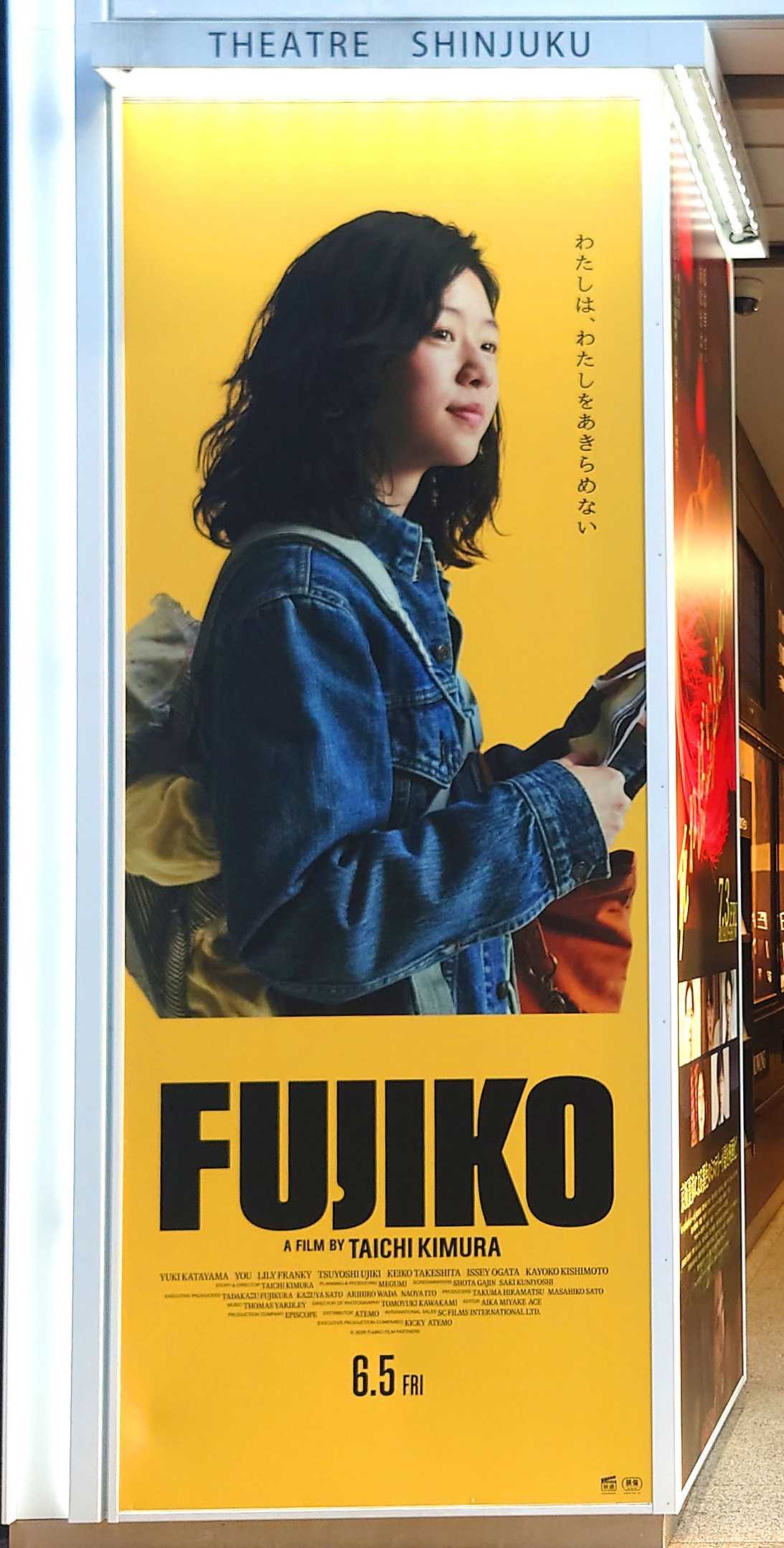 サイン入りポスター掲示2『FUJIKO』 2026.5.30.テアトル新宿 | 映画