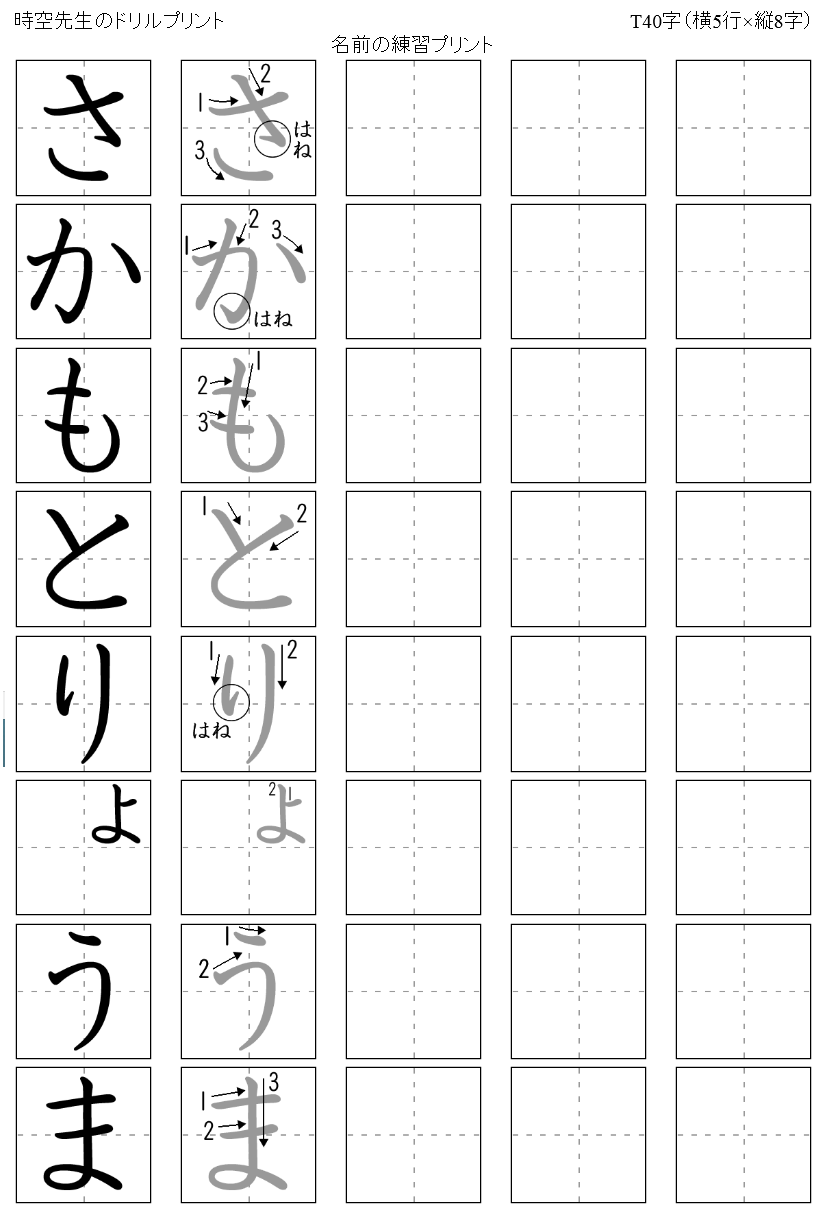 左利き用のひらがな 漢字練習プリント 塾の先生が作った本当に欲しいプリント 楽天ブログ
