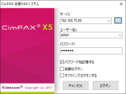 大人気新作 FAXサーバー 単線版 CimFAX FAX CimFAX 256MB容量