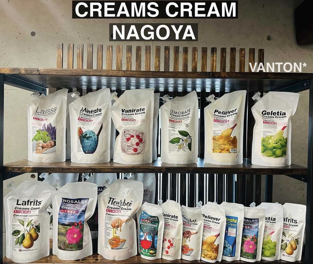 名古屋市緑区滝ノ水 VANTON* クリームズクリーム使い方と香り紹介