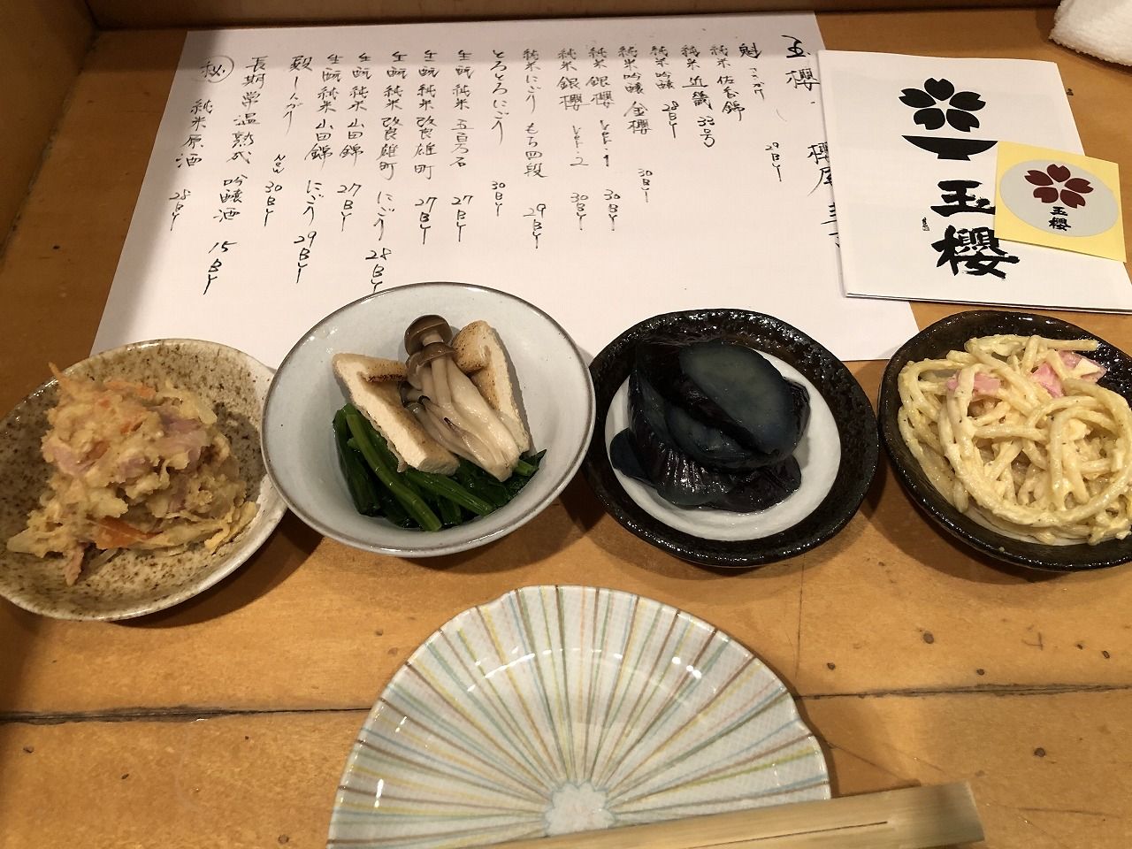 島根県の美味い物 味もしゃしゃりもあらしまへん 楽天ブログ