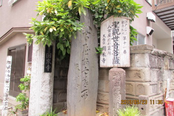 enjouji