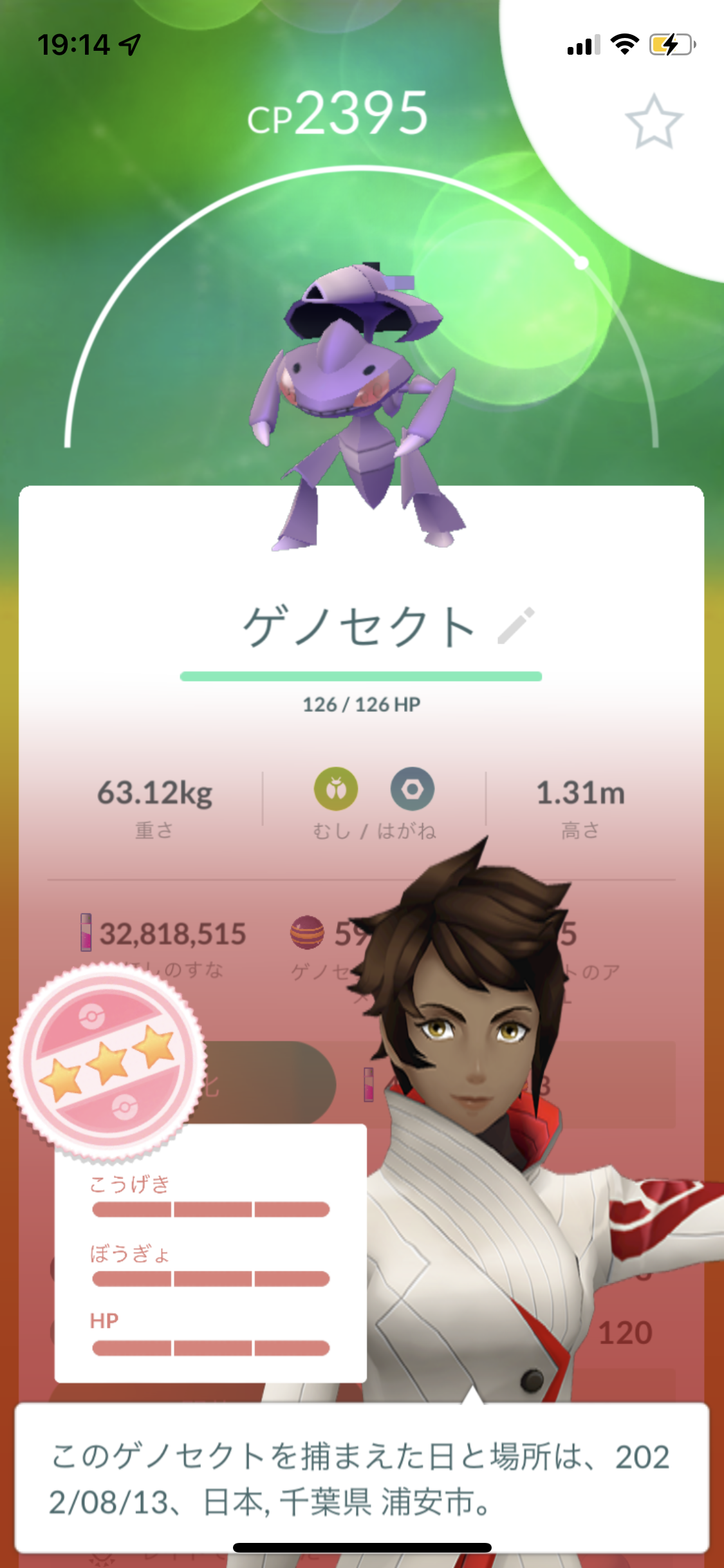 ポケモンgo パルキアとゲノセクト フリーズカセット の100 ゲット たろさん70のブログ 楽天ブログ