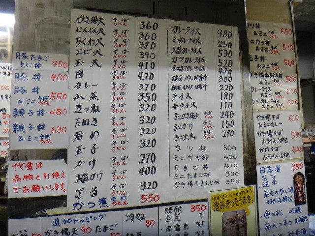 びっくりそば　亀戸