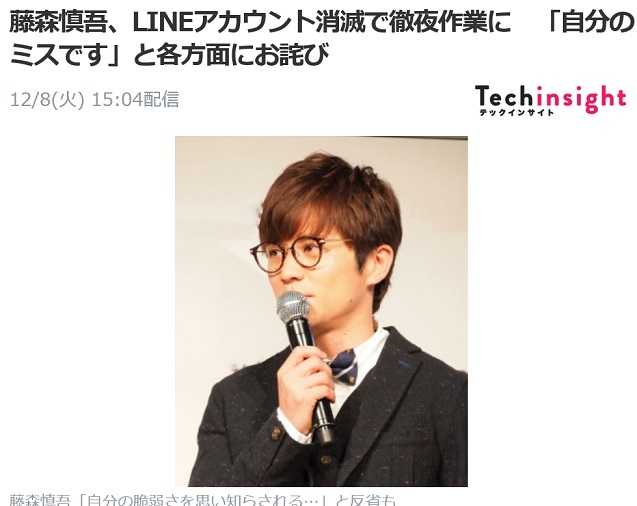 Lineがアカウントごと消滅 ﾟdﾟ そんなこと有り得るんだー オリラジ藤森 可愛いに間に合わない ファッションと猫と通販な日々 楽天ブログ