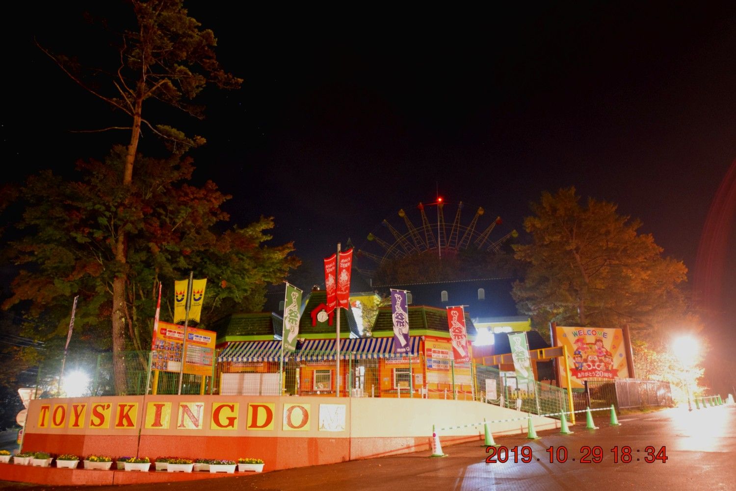 夜の 北軽井沢キャンプ場 に行ってみた ２０１９年１０月２９日 メロス秀峰 3密を避け ドローン空撮 楽天ブログ