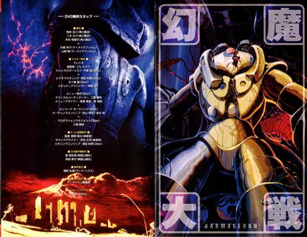 1304 幻魔大戦 | B級映画ジャケット美術館 - 楽天ブログ