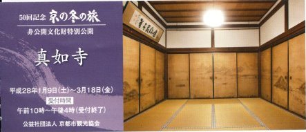 真如寺.jpg