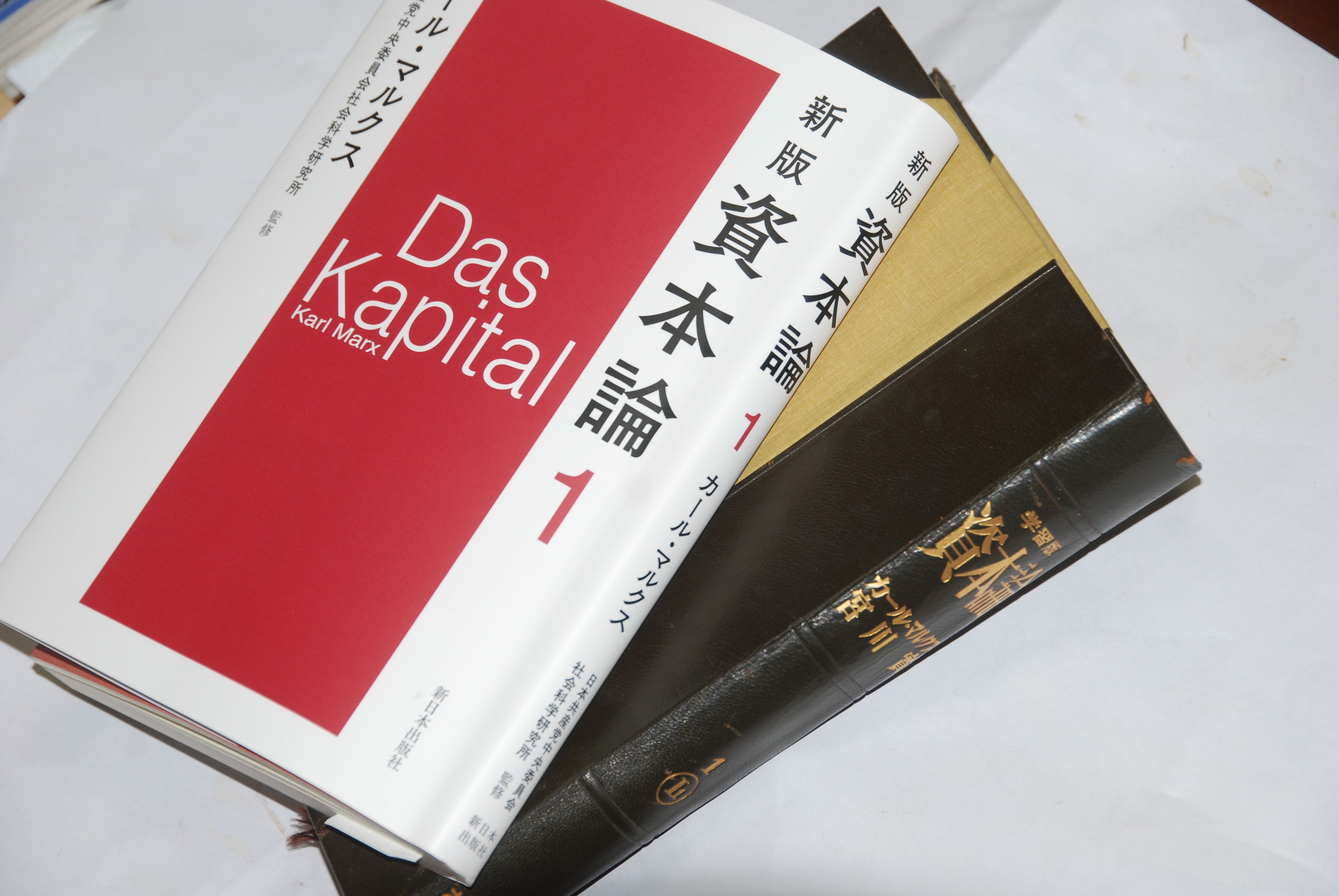 本日から始めました、新版『資本論』の学習です | みかんの木を育てる