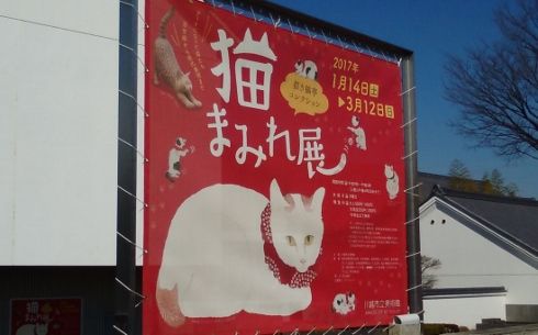 猫まみれの展覧会ポスター2017年 猫まみれ展