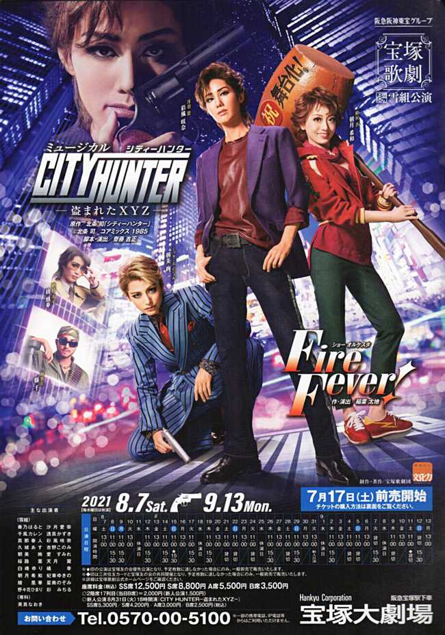 15周年記念イベントが 雪組 宝塚 CITY HUNTER Fire Fever Blu-ray fawe.org