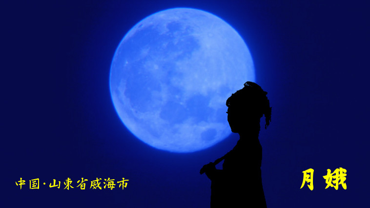 ギリシャ神話の流れ その1 パブハウス月娥 中国 威海 楽天ブログ